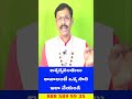 ఐశ్వర్యవంతులు కావాలంటే ఒక్క సారి ఇలా చేయండి #astrology