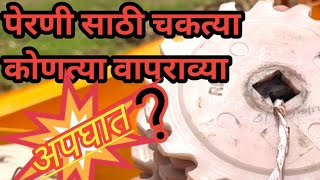 पेरणी | रोहित पेरणी यंत्र | चकत्या कोणत्या वापराव्या | seed plantation machine | seed planter discs