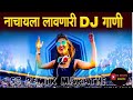 Hindi Marathi Nonstop Dj  2024 | Remix hindi nonstop song | dj remix hindi 2024 | S3 Remix Marathi