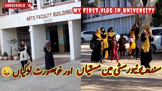 My First Vlog inUniversity of Sindh Jamshoro || Arts Faculty Mashup With Beauties 😜