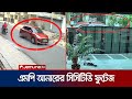 কী ঘটেছিলো এমপি আনারের সাথে? (সিসিটিভি ফুটেজ) | MP Anar CCTV | Jamuna TV