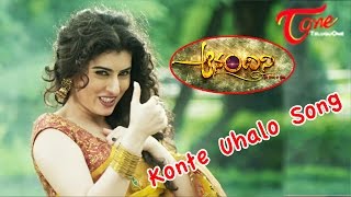 Anandini Telugu Movie Song Trailer | Konte Uhalo | Archana | Tashu