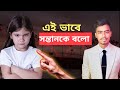 The Ultimate Bengali Parenting Guide: Must-Watch!