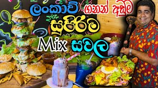 සාදාරන ගානකට බඩ පැලෙන්න කන්න | Chef Kings Restaurant | Chef Thadi's Vlogs