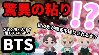 【BTS】Tiny TAN ぬいぐるみ、コンプは厳しかった・・。【クレーンゲーム タイニータン  UFOキャッチャー】