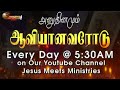 நீண்ட போராட்டம் தீருமா sis.christina robinson jesus meets ministries