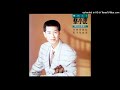 1991蔡小虎 幸福啥人袂愛 高音質