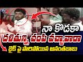 పారిపోయిన అనంతబాబు..| YCP MLC Anantha Babu Faces BITTER Experience With Dalits | TV5 News