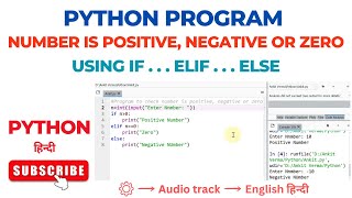 Python Program to Check if a Number is Positive, Negative or Zero