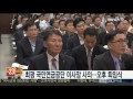 최광 국민연금공단 이사장 사의…오후 퇴임식