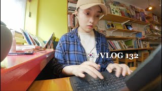 韩国独居vlog | 平凡的韩国雨季·红糖枣茶VS拿铁咖啡☕️·怎么都吃不腻的三明治·咖啡厅日常工作cut·一人食治愈向Log | #132