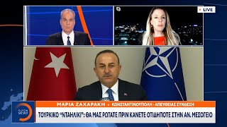 Τουρκικό «νταηλίκι»: Θα μας ρωτάτε πριν κάνετε οτιδήποτε στην Αν. Μεσόγειο | OPEN TV