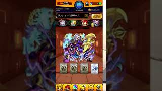 【モンスト】必勝法発見！？ダンジョンズドリーム！Part9