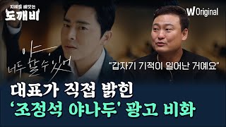 '야나두' 이름의 대반전 비밀부터 모두가 궁금했던 사업 비하인드 스토리 야너두 볼래?