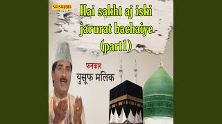 Hai Sakht Aj Iski Jarurat Bachaiye Part 1