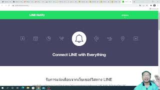 การสร้าง Line notify เพื่อใช้กับระบบยืมคืนครุภัณฑ์