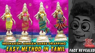 face revealed!!! Meenakshi Amman saree drapping in tamil//Meenakshi alangaram tamil