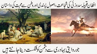 History of Sudhan tribe || Sadozai caste history in urdu || True Righter