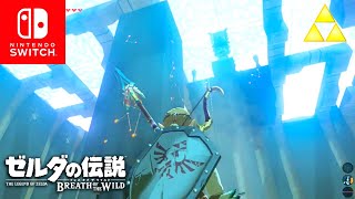 【ゼルダの伝説botw】シャ・ゲマの祠攻略 #210