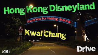 【4K】Hong Kong Disneyland To Kwai Chung - Hong Kong - Driving City