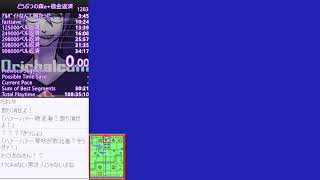 【どうぶつの森e＋】バグ禁止全借金返済RTA【世界記録防衛編】1