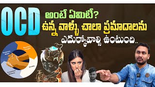 మనషుల జీవితాలతో ఆడుకుంటున్న OCD - Dr.Pradeep Vajja About What Is OCD ? Symptoms, Causes || THT