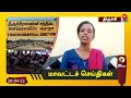 திருச்சி மாவட்டச் செய்திகள் 28 04 2022