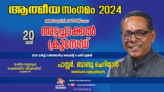 ATTACHACKAL CRUSADE - DAY 04 || 03.03.2024 6.00 PM || MANNA MEDIA LIVE +91 9744030301