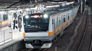 中央快速線E233系H46編成快速高尾駅行き四ツ谷駅発車