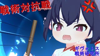 【ブルアカ】戦術対抗戦 220416