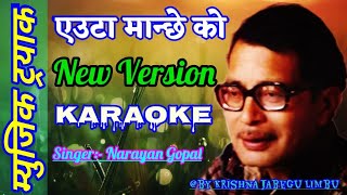 Euta Manchhe Ko Mayale kati Original New Version Lyrics With Karaoke Narayan Gopal by Krishna Jabegu