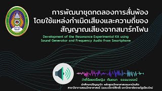 การประชุมสัมมนาวิชาการนำเสนอผลงานวิจัยระดับชาติ GNRU 2020