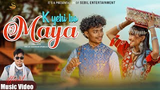 K YEHI HO MAYA || RK THARU || Ft. Pralad Chaudhary\u0026 Shweta Chaudhary || New Nepali  Song 2024.||