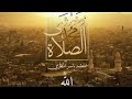 {من اجمل الاناشيد} {ياسر المطري}{ تراث صنعاني} {الصلاه تغشى محمد}