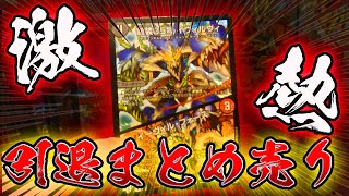 【爆アド！】15000円の引退まとめ売りを開封したら、優良カードが続出した件。