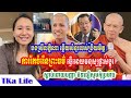 បងស្រីលក្ខិណា ឆ្លើយសំនួរប្រិយមិត្ត ការរីកចំរើនព្រះធម៌ ធ្វើអោយមនុស្សផ្លាស់ប្តូរ