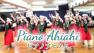 Piano Ahiahi(ピアノアヒアヒ)