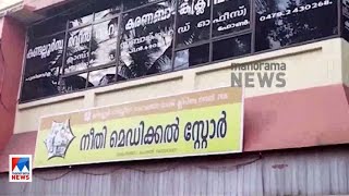 കണ്ടല്ലൂര്‍ സഹകരണ ബാങ്ക് ക്രമക്കേട്; നഷ്ടം നികത്താൻ രഹസ്യധാരണയ്ക്കു നീക്കം