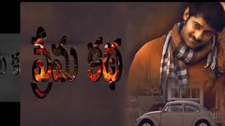 ప్రభాస్ సినిమాలో పూజా క్యారెక్టర్ ఏంటో తెలుసా..? | prabhas premakatha movie | pooja hegde