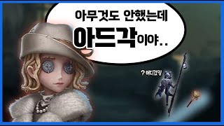 밑장빼기의 달인  [제5인격]