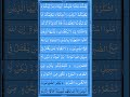 Surah Baqarah Ayat 154 to 157