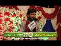 Mohsin Hussain he  // zakir Zahid abbas luhrani // 27 shaban 2024 at babarloi