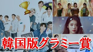 BTSが韓国のグラミー賞「Korean Music Awards」受賞