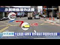 20201112中天新聞　未讓直行車！　左轉小黃迎面撞　外送員遭撞飛慘摔