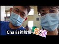 【另一半确定要开刀了】无法避免的手术，已经严重影响日常生活了 ！！