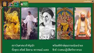 สามสถาบันหลัก - สื่อการเรียนการสอน ภาษาไทย ป.6