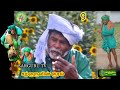 sarguru tv சற்குருவின் குரல் 9