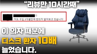 푹신한 게이밍 의자 리뷰만 10시간째 찾아봤다, 단점만 확실하게 까드림