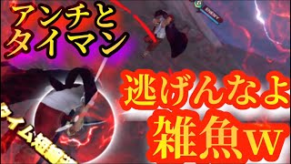 【煽り注意】クソアンチとシャンクス対決‼︎ブレイキュンダウン【バウンティラッシュ】