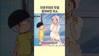 자낳괴가 된 미소의 용돈 벌기 대작전 #미소의세상